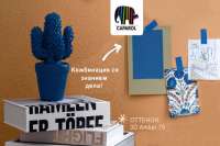 Caparol выбрала трендовые цвета 2017 года