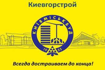 &quot;Киевгорстрой&quot; приготовил &quot;сюрприз&quot; покупателям жилья