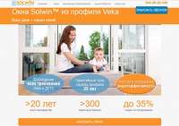 В Украине набирает обороты новый производитель окон