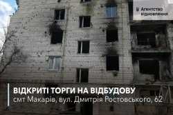 Проведены первые торги на восстановление многоэтажек в Киевской области