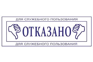 В Тернопольском ГАСКе стали в 4 раза реже отказывать
