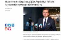 Эстония послала Россию