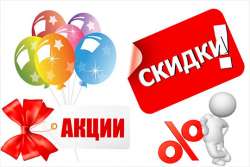Акции, скидки и спецпредложения на стройматериалы и технику в августе. Обзор