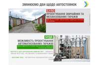 В центрах городов хотят строить автоматизированные гаражи