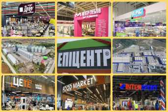 "Епiцентр" тепер буде ще й розважати