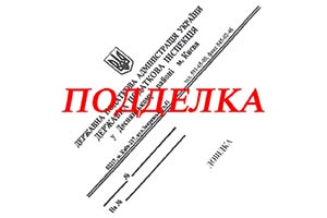 В Днепропетровске хотели ремонтировать улицы по поддельным документам