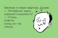 Строительный прикол: к чему приводит отсутствие звукоизоляции. Видео