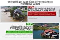 Требования к строительству на сложных грунтах ужесточили