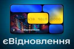 Програму &quot;єВiдновлення&quot; розширили