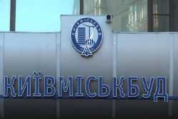 Київ врятує "Київмiськбуд"