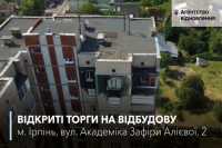 У Київськiй областi вiдновлять ще п'ять об'єктiв житлової iнфраструктури