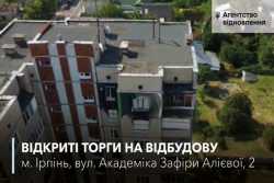 У Київськiй областi вiдновлять ще п&#039;ять об&#039;єктiв житлової iнфраструктури