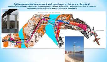 «Укравтодор» планирует еще один мост в Запорожье