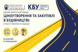 У Хмельницькому обговорили ключовi аспекти дорожньо-будiвельної галузi