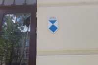 Львiв захистить цiнну мозаїку "Блакитним щитом"