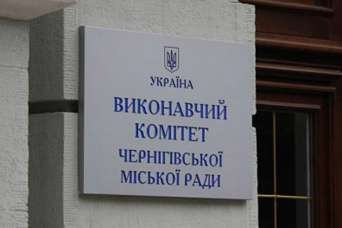 В Чернигове временно перемещенных лиц поставят на квартирный учет