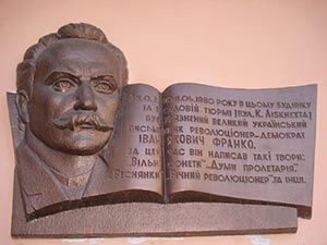 Во Львове разрушают дом Франко