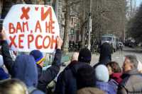 Херсон не хочет быть с Россией