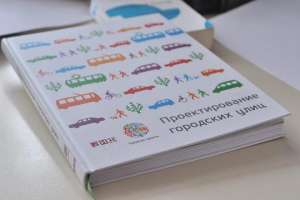 18 принципов проектирования городских улиц