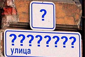 В Киеве больше нет улицы Щорса