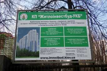 На строительстве по заказу НАУ нашли множество нарушений