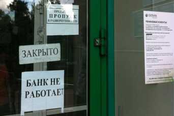 Мобилизованные и их родственники столкнулись с банковскими проблемами