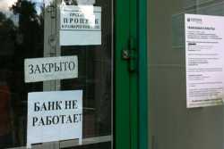 Мобилизованные и их родственники столкнулись с банковскими проблемами