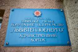 У Львовi ремонтуватимуть тепловi пункти