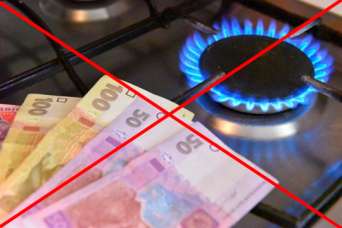 Подорожание газа отменяется