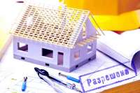 Получение разрешения на строительство продолжает упрощаться