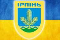 Iрпiнь побудує найбiльший в областi технопарк