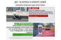 К 2030 г. все стоянки будут с электрозарядками