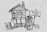 Хотите  «залезть» в чужую квартиру – закон разрешает