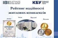 Еще один ЖК удостоился высшего рейтинга надежности