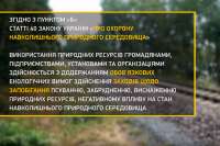 Как рассчитать ущерб, причиненный засорением земельного участка. Видео