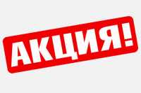 Акции, скидки и спецпредложения на стройматериалы и технику. Обзор