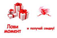 Обзор акций, спецпредложений и скидок на материалы и оборудование для строительства и ремонта