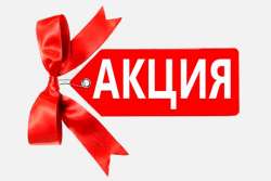 Акции, скидки и спецпредложения на стройматериалы и технику. Обзор