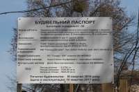 Во Львове запретили строить многоэтажное жилье