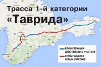 Трасса «Таврида» будет продлена до Ялтинского кольца