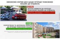 Микрорайоны станут более безопасными