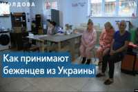 Как принимают украинских беженцев в Молдове