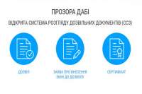 Административные процессы в строительстве автоматизируют