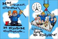 ТОП строительных событий недели 19 сентября – 23 сентября 2016 года