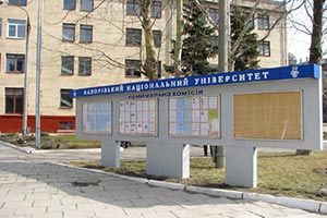 Крышу запорожского университета ремонтировали с нарушениями