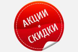 Обзор акций, скидок и спецпредложений на стройматериалы и технику
