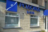 В Киеве продадут землю банка