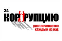 Непрофессионализм и коррупция разрушили проектное и строительное дело в Украине (Часть 3)