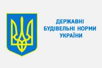 В Украине вступили в силу новые строительные нормы (ДБН): полный обзор