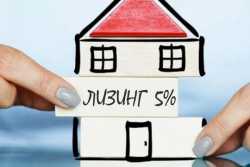 В Украине планируют новый вид кредитования жилья – лизинг под 5%